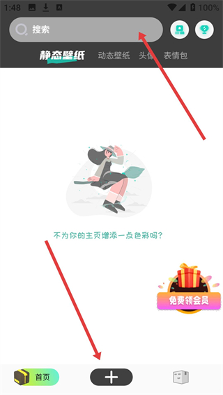 优美图库app
