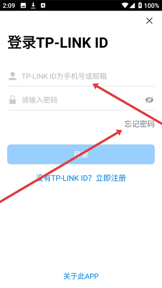 TP-LINK路由器APP下载