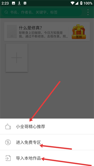 360小说app下载