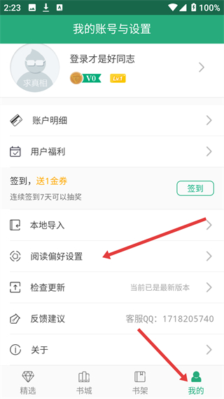 360小说app下载