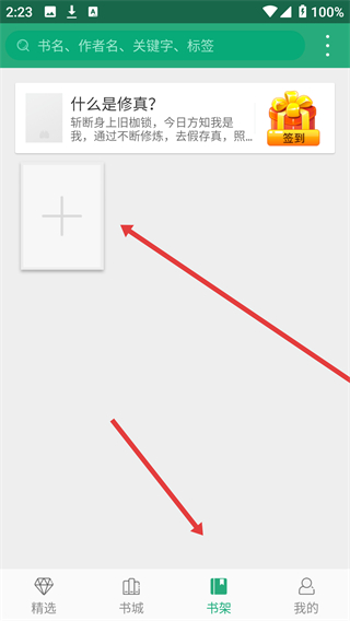 360小说app下载