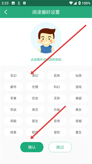 360小说app下载