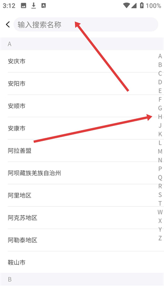 FIBA青训app