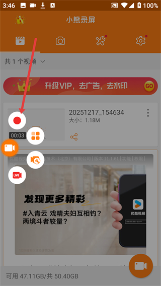 小熊录屏