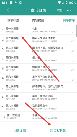 晋江文学城手机app官方版(晋江小说阅读)