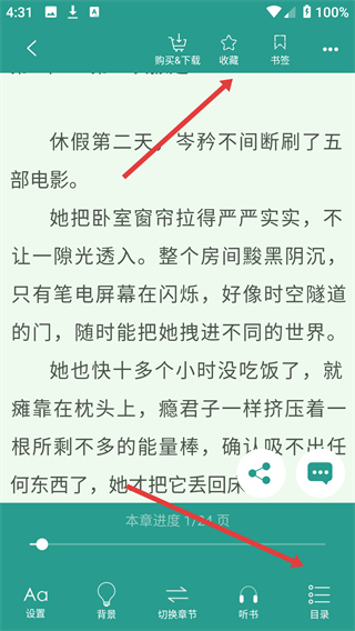 晋江文学城手机app官方版(晋江小说阅读)
