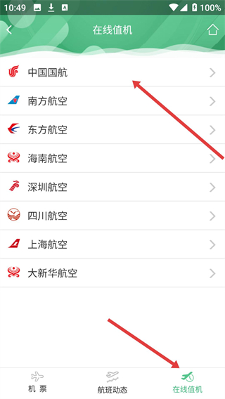 身边惠商旅