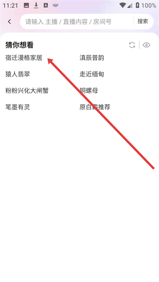 淘宝app