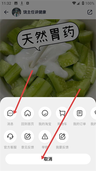淘宝网官方app客户端下载
