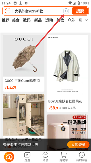 手机淘宝