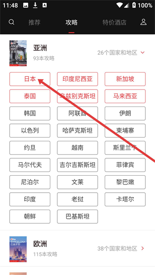 天下任我行百度地图版下载