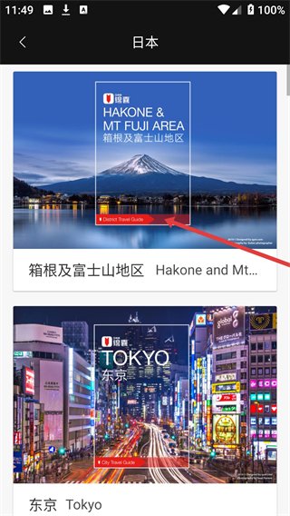 天下任我行百度地图版下载
