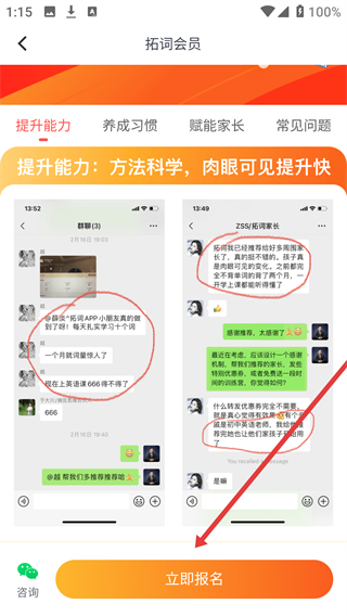 拓词