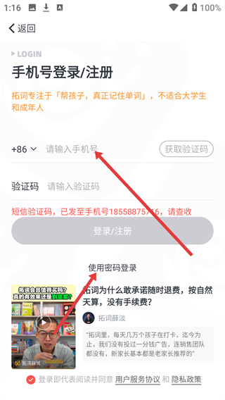 拓词