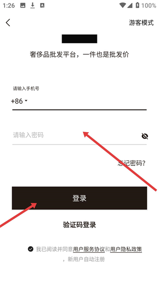 UNIBUY奢批
