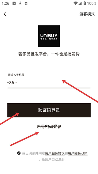 UNIBUY奢批