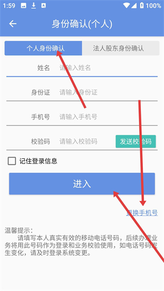 北京工商登记申请服务平台官方下载