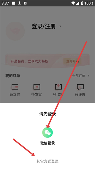 小红唇安卓下载