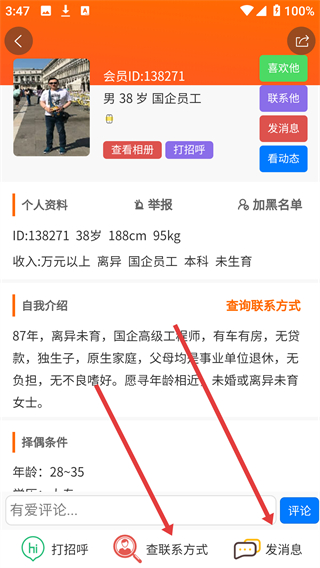徐州征婚网