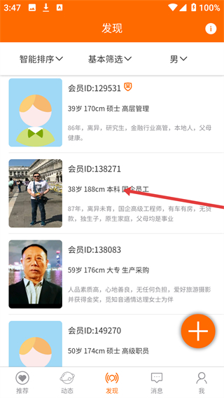徐州征婚网