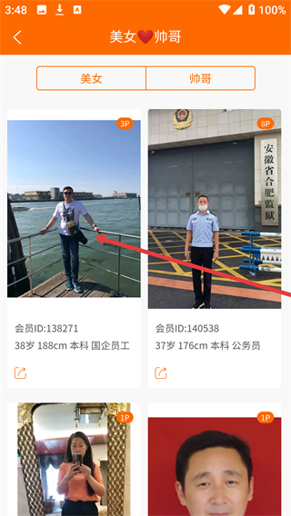 徐州征婚网