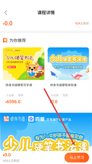 鹿呦呦校园版
