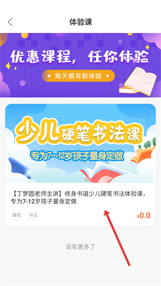 鹿呦呦校园版
