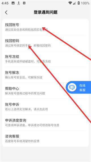 百度超级链app
