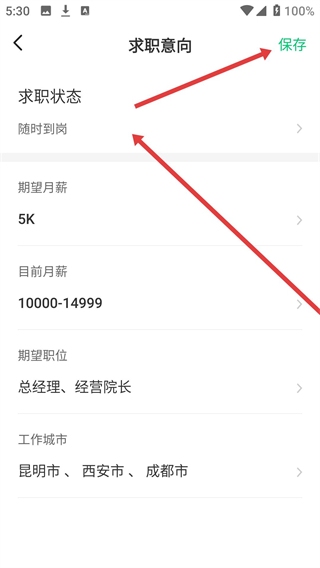 中国医疗人才网官方免费下载