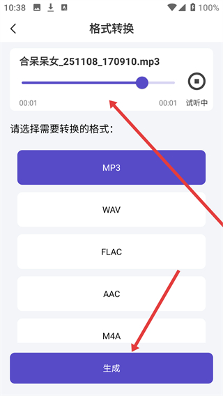音频格式转换app