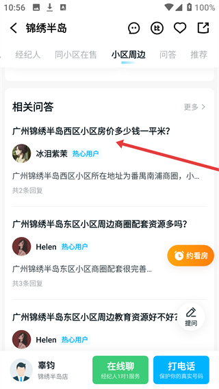 看房网最新版