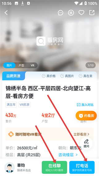 看房网最新版
