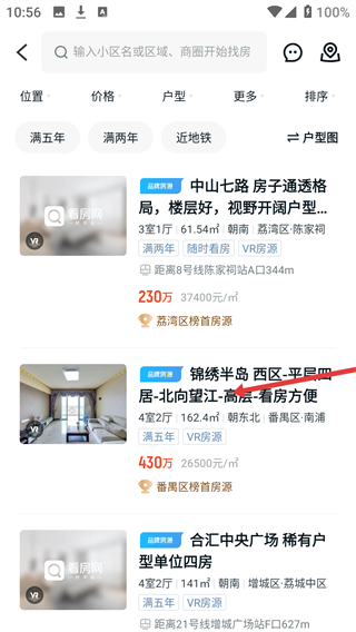 看房网最新版
