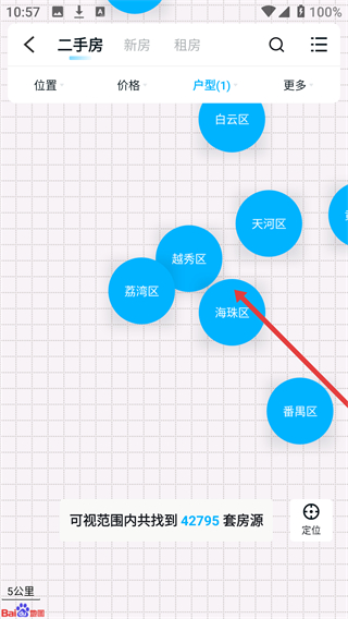 看房网app