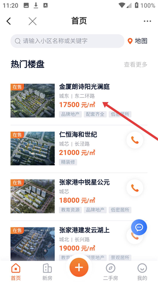 张家港爱上网app下载