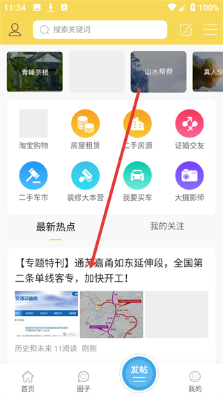 山水网