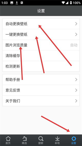 百度壁纸主题