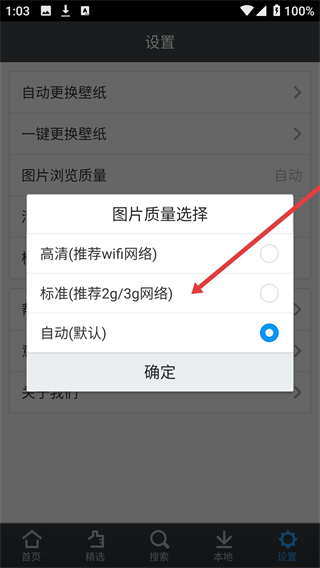 百度壁纸主题