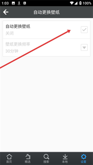 百度壁纸主题