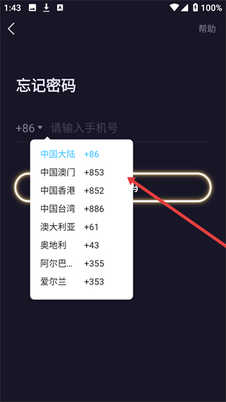 鱼耳语音