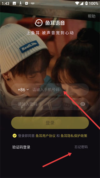 鱼耳语音