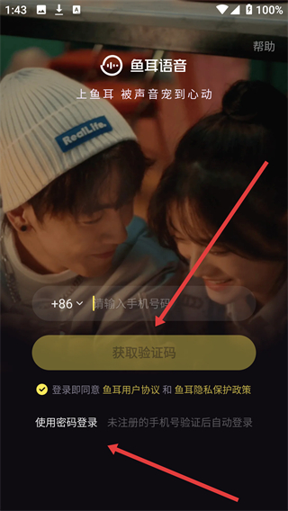 鱼耳语音