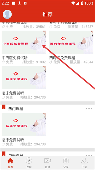 颐恒课堂