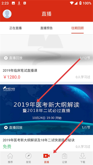 颐恒课堂