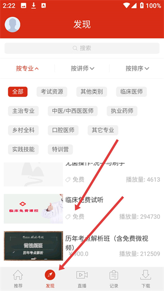 颐恒课堂