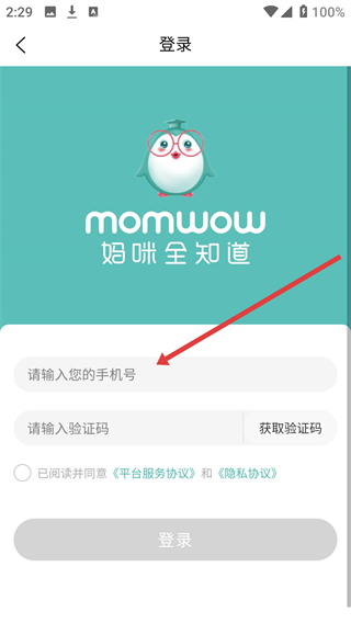 妈咪全知道app
