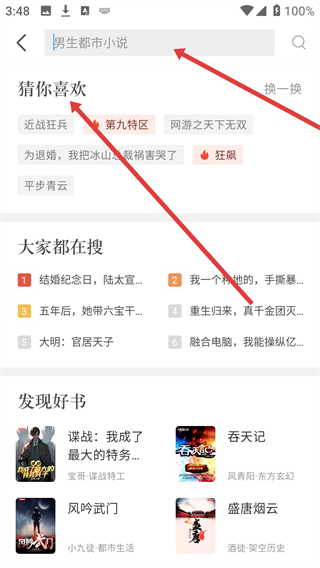 17K小说APP下载