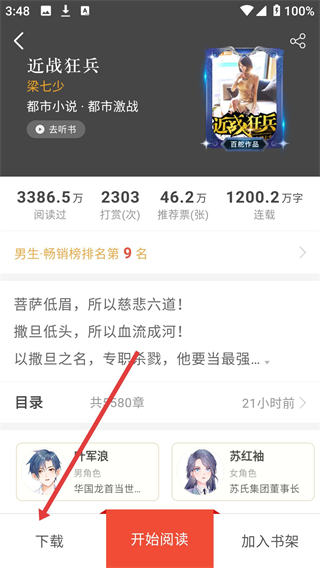 17K小说APP下载