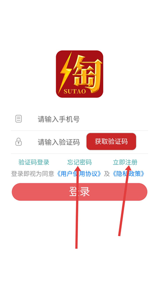速淘app