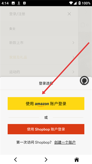 shopbop app下载